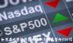  如何在比特派钱包中收取