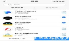 Tokenim钱包官网下载：安全