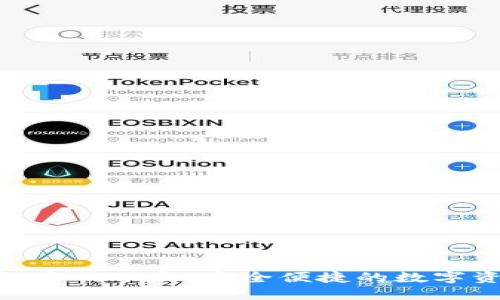 Tokenim钱包官网下载：安全便捷的数字资产管理利器
