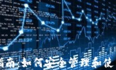 以太坊钱包入门指南：如