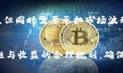   以太坊钱包收益处理指南