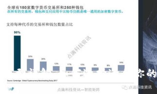 以太坊钱包类型详解:如何选择适合你的以太坊钱包