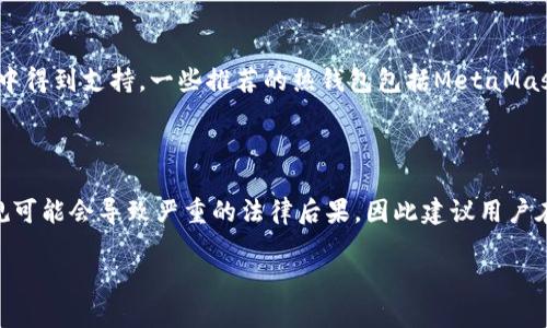 以太坊挖矿多久到钱包？全面解析以太坊挖矿流程与时间

以太坊挖矿,以太坊钱包,挖矿时间/guanjianci

以太坊是目前最受欢迎的加密货币之一，其背后的区块链技术正在被广泛应用于各种去中心化应用和智能合约。对于很多以太坊投资者和挖矿者来说，挖矿的效率以及收益的到账时间是非常重要的。那么，问题来了：以太坊挖矿多久可以将收益到账到钱包？在接下来的内容中，我们将对这一问题进行详细的解析，揭秘以太坊挖矿的流程和影响到账时间的各种因素。

以太坊挖矿的基本流程

以太坊挖矿的基本过程可以划分为几个主要步骤。这些步骤不仅有助于理解挖矿的机制，也让我们能够更有效地预测收益到账的时间。

1. **选择矿池或单独挖矿**：以太坊可以通过个人设备单独挖矿，也可以通过矿池的方式进行集体挖矿。矿池是多个挖矿者合作的单位，他们通过合并计算能力来提高找到区块的概率。每当矿池挖到一个新区块，探矿者就会根据自己的算力分配获得相应的以太坊奖励。

2. **配置挖矿设备**：要开始挖矿，用户需要配置适合的硬件和软件设备。以太坊挖矿通常要求高性能的显卡，同时需要安装相关的挖矿软件，如Claymore或PhoenixMiner等。

3. **进行挖矿**：一旦设置完成，用户可以开始挖矿。在这一过程中，设备会不断尝试解决以太坊网络中的复杂数学问题。当成功找到新区块时，就会根据约定的规则生成新的以太坊，并奖励给矿工。

4. **获得奖励**：挖矿一般会有两种奖励：区块奖励和交易手续费。当前，以太坊的区块奖励为2 ETH左右，但这个数字可能会根据网络规则的改变而有所不同。

5. **交易确认**：成功挖到以太坊后，矿工的奖励会被加入到网络上，这一状态需要经过网络的确认。通常在区块链上，每获得一个区块会产生12个确认，此过程可能需要几分钟到十几分钟的时间。

影响以太坊挖矿到账时间的因素

虽然我们了解了以太坊的挖矿流程，但到账时间的具体长度受到多个因素的影响。以下是一些重要的因素：

1. **矿池的选择**：不同的矿池对于奖励的分配策略不同。有些矿池会在挖到区块后立刻支付给用户，而有些矿池则可能会在特定时间才进行支付。支付周期通常是每日、每周或达到特定金额时才进行。因此，选择合适的矿池是影响到账时间的关键因素之一。

2. **挖矿难度**：以太坊网络的挖矿难度是动态变化的，取决于全球网络算力的总和。挖矿难度的增加会使得挖矿的效率减慢，矿工需要更长的时间来挖出区块，这也会影响到账时间。

3. **网络状态和确认时间**：网络拥堵时，交易确认的时间可能会延长。如果网络上有大量交易，同时矿工正在忙于处理其他事务，新区块的确认时间也可能会受到影响，这直接影响到账的时间。

4. **钱包的选择和设置**：不同的钱包在接收转账时的确认方式也有所不同。有些钱包需要更多的确认才能将资金实际显示为可用状态。用户如果使用的是新的或不太常用的钱包，可能会遇到延迟到账的情况。

5. **手续费**：挖矿的手续费也对到账时间有一定影响。在以太坊网络中，支付更高的交易手续费可以使得交易得到优先处理。如果手续费较低，可能会导致交易被延迟处理，从而影响到账时间。

以太坊挖矿多久到钱包？一具体时间段解析

至于以太坊挖矿具体多久能到账，这个问题的答案并不是一成不变的。通常情况下，有几个关键因素是可以给出大概的参考时间：

1. **矿池支付周期**：如果你在一个以每日支付为主的矿池进行挖矿，并且成功挖到区块后，通常在24小时内能到账。如果你选择的是按周支付的矿池，到账的时间可能会延长到7天。

2. **区块确认时间**：以太坊的区块确认时间大约为12到15秒，这意味着从成功挖到区块到网络完全确认的一般时间约为几分钟，到达用户钱包则取决于矿池的具体支付设置。

3. **挖矿难度和算力**：在算力高、挖矿难度低的情况下，用户可能会更频繁地挖到区块，因此收入的到账时间会更快。反之，如果挖矿难度提升，到账时间可能会相应延长。

4. **钱包确认时间**：如前面提到的，不同钱包的确认机制不同，通常需要1到6个区块的确认。如果你使用的是支持快速确认的现代钱包，这样的到账时间可能会减短。

总的来说，根据以上因素，典型的以太坊挖矿到账时间可以在几分钟到7天之间，具体情况会因个人挖矿条件和市场变化而异。

以太坊挖矿中的疑问与解答

关于以太坊挖矿，许多用户可能会有疑问，以下是5个常见问题及其详细的解答：

1. 以太坊挖矿是否依然盈利？

随着以太坊网络的不断发展，挖矿的成本与收益之间的平衡变得越来越微妙。挖矿的电力消耗、设备成本、硬件折旧等因素都会直接影响到挖矿的盈利能力。在以太坊转向Proof of Stake（权益证明）后，传统意义上的挖矿收入将会受到冲击。用户需要根据实时价格、挖矿难度及其他因素进行全面评估，以决定是否继续挖矿或将资金投入其他投资项目。例如，根据当前的以太坊价格，矿机的买入成本及电费的支出可能导致盈利的净利率过低。在进行最终决策时，用户需谨慎考虑。

2. 如何选择合适的矿池进行挖矿？

选择矿池是确保挖矿效率的关键因素之一。用户在选择矿池时，应考虑以下几个方面：矿池的信誉和历史表现、矿池的支付方式和周期、矿池的手续费、以及矿池的规模及活跃度。通常，在大型矿池中，挖矿的风险会被分散，相对更容易获得稳定的收益。了解矿池的分配策略和社区反馈，也是判断矿池优劣的重要依据。最终，用户可以通过在多个矿池中进行小规模实验，找到最适合自己的选项。

3. 挖矿设备的配置有哪些建议？

对于挖矿设备的选择，用户需要考虑多个因素。选择高算力的GPU（显卡）是关键，例如NVIDIA的RTX系列或AMD的显卡都是常用选择。此外，选择适合的主板、充足的电源与散热系统是保证设备稳定运行的基础。保持设备的更新换代，避免使用过时的技术也是重要的一环。同时，建议用户进行合理的设备故障检测与维护，以确保在挖矿高峰期不因为设备的故障导致收益的减少。

4. 在不同钱包中接收以太坊挖矿的推荐？

在选择以太坊钱包时，用户可以分为两大类：热钱包与冷钱包。热钱包适合频繁交易，支持快速接收与发送，而冷钱包则更安全，适合长期存储。同时，需要确保钱包支持ERC-20标准的Token，以便在未来可能的资产管理中得到支持。一些推荐的热钱包包括MetaMask与Trust Wallet，而对于冷钱包，Ledger Nano S/X与Trezor则是广受好评的选择。用户在选择时也应关注钱包的社区支持与安全性评价，以确保资产的安全。

5. 挖矿的税务合规需要注意哪些问题？

在进行以太坊挖矿的过程中，用户需要了解所在国的税务法规。许多国家对加密货币的收益会计为资产，并需征收相关的税务。用户需要确保记录下所有的挖矿收益和交易记录，并按时向税务部门报告。不熟悉税务法规可能会导致严重的法律后果，因此建议用户在进行挖矿前咨询合法的税务专家，确保合规性。此外，也要注意将收入合理分配，控制总的税负。

综上所述，通过本文的详细探讨，希望能够帮助你深入了解以太坊挖矿到账时间及其相关影响因素。在进行以太坊投资与挖矿的过程中，保持知识的更新与灵活应变的能力，才能在变化的市场中立于不败之地。