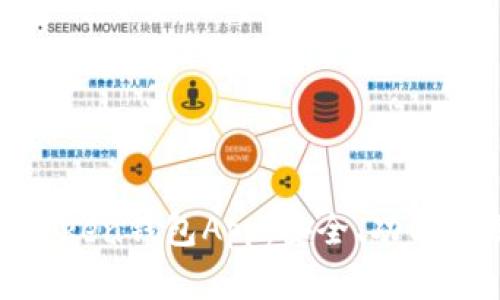 全面解析Token钱包App:安全、功能与用户体验