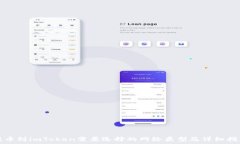   提币到imToken需要选择的