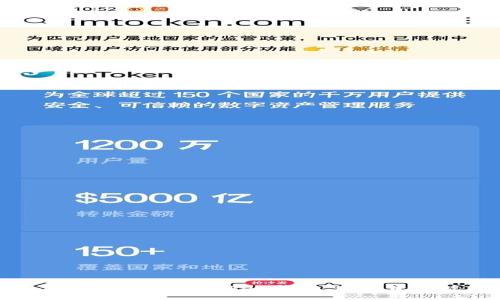 : 如何保护你的ImToken钱包,避免资产被转走