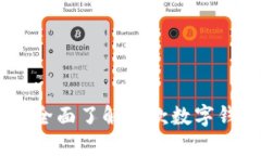 ImToken 2.9.1：全面了解这款