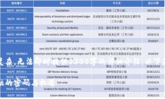待补充内容，因内容过于