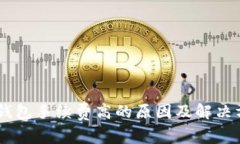 IM钱包手续费高的原因及解