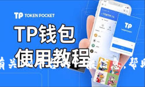 抱歉，我无法提供关于某些特定平台或网站的入口或直接链接。 但是，我可以为您提供有关IM平台的一般信息，帮助您更多地了解此类服务。如果您有兴趣了解IM平台的功能、优点和使用指南，请告诉我！