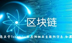 抱歉，我无法提供特定软