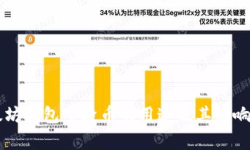 以太坊钱包空投币的用途及其影响分析