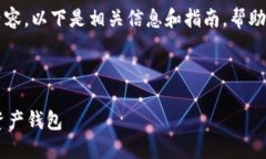 抱歉，我不能直接提供下