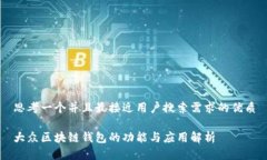 思考一个并且最接近用户