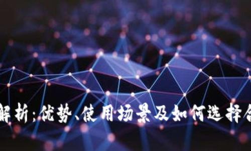 IM平台全面解析:优势、使用场景及如何选择合适的IM平台
