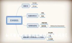 如何解决比特币钱包地址