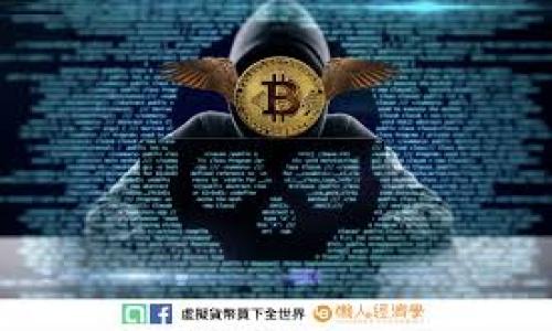 苹果钱包如何安全购买比特币:全面指南与注意事项