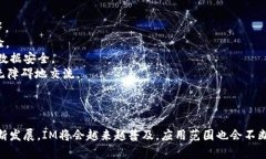 “IM” 通常是 “Instant M