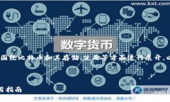 在这个主题上，、关键词
