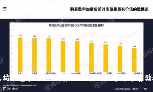 ```
以太坊钱包官方网站:安全、便捷的数字货币存储选择