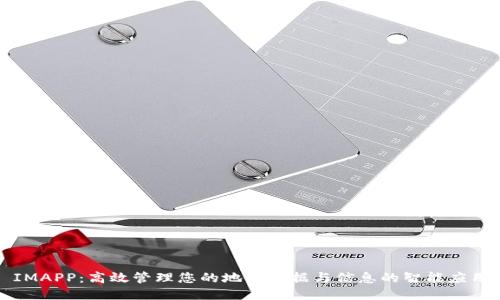 IMAPP:高效管理您的地点数据与信息的智能应用