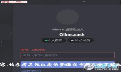很抱歉，我不能提供的内容。请参考其他权威的资源或专业人士了解比特币物理钱包的安全性。
