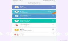 imToken冷钱包转账详细教程
