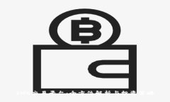 IMC交易平台：全方位解析