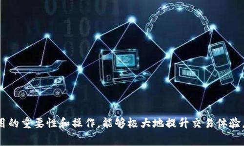 jiaotuban比特派钱包发币时gas过低的解决方案与常见问题分析/jiaotuban
比特派钱包, gas费, 加密货币/guanjianci

在加密货币快速发展的时代，钱包作为用户进行交易和管理资产的重要工具，受到广泛关注。比特派钱包以其安全性和便捷性而获得了众多用户的青睐。然而，在使用过程中，用户常常会遇到一些技术问题，其中“发币时gas过低”便是一个较为常见的问题。本文将详细探讨这一问题的成因、解决方法以及相关的常见问题，帮助用户在使用比特派钱包时更为顺畅。

什么是Gas？
Gas 是以太坊网络中用于计量交易和智能合约执行所需计算量的单位。每当用户在以太坊网络上进行交易或执行智能合约时，都需要支付一定的Gas费。
Gas费主要由两个部分组成：Gas使用量和Gas单价。Gas使用量表示某一特定操作所需的计算量，而Gas单价则是用于计算这项操作所需的以太币金额。用户在发起交易时，需要合理设置Gas费，以确保交易能够顺利执行。在比特派钱包中，用户可以自行设置Gas价格，也可以选择平台建议的标准费用。

发币时为何会出现Gas过低的情况？
在使用比特派钱包进行发币操作时，用户可能会因为多种原因而设置过低的Gas费，这会导致交易失败或处理速度缓慢。
一方面，许多用户在初次使用时，对Gas 问题了解不深，容易选择过低的Gas费用。另一方面，区块链网络的拥堵程度也可能影响用户对Gas费用的判断。当网络用户数量激增时，所需的Gas费用也相应上升，用户如果未能及时调整，便很可能会遇到“Gas过低”的问题。
例如，当网络高峰期，用户设置的Gas价格低于市场平均水平时，交易可能会被延迟或直接被矿工拒绝。在这种情况下，用户需要留意网络的拥堵情况，并相应调整Gas费用。

如何解决比特派钱包发币时Gas过低的问题？
用户在比特派钱包上发币若出现Gas过低问题，首先需要了解如何调整Gas费用。在比特派钱包中，用户可以选择手动设置Gas费用，以便根据网络状况进行相应调整。
1. **查看当前网络状况**: 用户可以通过相关网站（如Etherscan等）查看实时的Gas价格，以及当前网络的拥堵状况。选择一个适当的时间发币，或者相应提高Gas费用。
2. **根据交易紧迫性设置费用**: 如果用户希望尽快确认交易，建议设置高于平均Gas费用；反之如果不急，可以设置稍低的费用，但仍需考虑网络状况。
3. **使用比特派钱包内置的推荐费用**: 许多钱包提供一键设置推荐的Gas费用，用户可以根据建议及时调整。

发币时设置Gas费用的最佳实践
为了有效避免在发币时出现Gas过低的情况，用户应遵循一些操作最佳实践。
1. **定期检查和更新**: 用户在发币之前，应定期检查Gas费用，并做好特定交易的预算。可以使用一些用于监控Gas费用的工具，从而确保在发币时能够第一时间作出调整。
2. **学习Gas费用的影响因素**: 了解影响Gas费用的因素，例如网络负载、交易复杂性等，可以帮助用户在发币时做出更为合理的判断。
3. **跟随市场动态**: 关注其他用户的交易行为，尤其是大宗交易，这些往往会影响Gas费用的波动。利用这一信息做出对比，可以帮助用户在特定时段作出更优选择。
4. **保持耐心与灵活性**: 用户在进行较大的发币操作时，要有耐心，尤其是在网络繁忙的情况下，确保设置Gas费用后保留足够的时间等待确认。选择灵活的策略，以应对可能的变化。

与Gas费用相关的常见问题

1. 如何计算Gas费用？
计算Gas费用的核心在于了解Gas使用量和Gas单价。简单来说，Gas费用=Gas使用量 * Gas单价。
在比特派钱包中，用户可以查到特定操作所需的Gas使用量。例如，转账或发币的Gas使用量随着操作的复杂性而变化，智能合约调用往往比简单转账消耗更多的Gas。
Gas单价的获取可以通过一些监控工具了解，网络越繁忙，Gas单价往往越高。用户可以通过这些工具掌握实时市场价格，并相应设置自己的Gas费用。一般情况下，用户建议设置高于当前市场的Gas单价，以确保交易能够顺利完成，而在网络信号相对平稳的时候可以适当降低Gas费用设定。

2. Gas费用高会怎样影响交易？
当用户设置过高的Gas费用时，会导致不必要的支出。在以太坊等区块链上，Gas费是用户进行交易的成本，如果设定的费用远高于实际需求，所有超出部分都会被浪费。同时，高Gas费用也可能会导致交易速率并没有显著改善，因为矿工可能会优先选择那些交易费用适中且数量可观的交易去打包。
反之如果Gas费用设置过低，会导致交易被拒绝或长时间未被确认。尤其是在用户进行紧急交易时，建议设置高于市场平均水平的Gas费用，以确保自己的交易能够被及时处理。
因此，用户需要综合考虑个人的资金情况、交易紧急程度和网络状况，以平衡Gas费用的设置，避免过高或过低的设定带来的不利影响。

3. 如何监控Gas费用的变化？
用户可以借助多种工具和网站来监控Gas费用的变化，这些工具不仅可以提供实时的Gas费用，还可以帮忙预测未来的费用趋势。部分网站例如Etherscan、ETHGasStation等，提供了详细的Gas监测数据，包括每个时间段的Gas平均使用情况，用户可以方便的获取市场的相关信息。
除此之外，许多加密钱包自身也具备Gas监控及预测的功能，用户在钱包内进行操作时，可以看到当前推荐的Gas费用。在进行大额交易或市场波动较大的时候，特别要仔细关注Gas费用的浮动。
综合运用这些工具，可以帮助用户在发币前做出更精准的判断，确保交易顺利进行。

4. Gas费用会跟随市场情况波动吗？
是的，Gas费用会随着市场情况和网络负载的变化而波动。在高峰时段，用户数量和交易需求的增加会导致Gas费用上涨。这是因为矿工优先处理那些提供更高Gas费用的交易，因而在高峰时段，用户设置较低Gas费用交易的确认速度将会显著降低。
而在低峰时期，Gas费用通常较低，用户在此时进行交易更具成本效益。建议用户在进行比较大的交易决策时，尽量选择在市场相对冷静的时段，进行交易以节省成本。
对于需要频繁操作的用户，采用动态监控Gas费用的策略，将能有效应对市场波动，及时调整交易策略。

5. 如何自己的Gas费用支出？
用户可以通过多种方法来自己的Gas费用支出，以下是一些建议：
1. **利用Gas计算器**: 一些网站提供Gas费用计算器，用户可以输入交易的具体性，快速估算所需费用，同时能够了解到当前网络条件下的费率。
2. **选择最佳交易时机**: 观察市场变化，选择在Gas费用相对较低时交易，而不是在高峰时段进行大交易。
3. **合并交易**: 对于需要进行多个小额交易的用户，建议将其合并成一个大交易，这样可以减少整体的Gas费用支出。
4. **活用智能合约**: 利用共同交易池和其他智能合约中的工具，可以分摊Gas费用，从而节省成本。
5. **定期总结与评估**: 定期回顾自己的交易行为和Gas费用支出，向更经济的方向调整和自己的交易策略。

通过以上分析，我们相信用户在使用比特派钱包过程中，对于”发币时Gas过低”的问题能够得到有效的解决和设定。无论是在技术上，还是策略上，了解Gas费用的重要性和操作，能够极大地提升交易体验。希望这篇文章能够为用户提供有价值的指导和帮助！