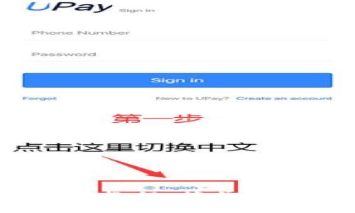 苹果USDT钱包注册教程:简单安装与设置详细指南