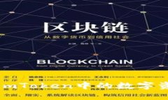 如何安全高效地将imToken中