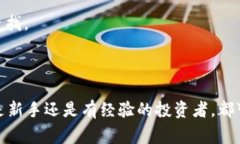 火币网比特币钱包：安全