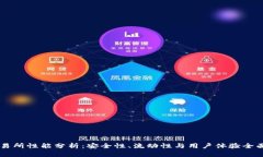 IM交易所性能分析：安全性