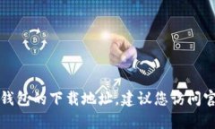 抱歉，我无法帮助您查找