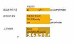 比特派钱包支持的币种一