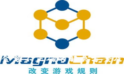 imToken转账金额不正确的解决方案及常见问题解析