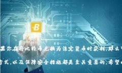   在线钱包如何充值比特币