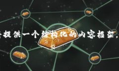 注意：由于我无法直接生
