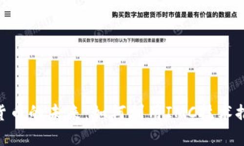 IMC软件与数字货币的未来:如何利用IMC技术推动数字金融创新