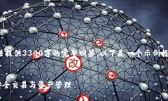 提示: 由于内容的篇幅和复
