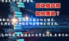 biao ti比特币钱包软件选择