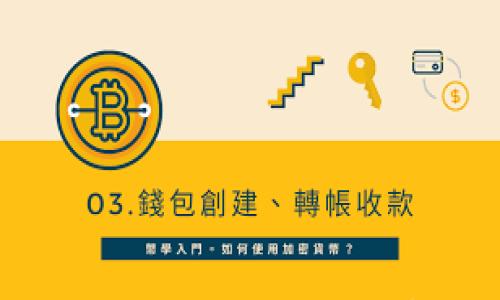 imToken钱包转账到账时间解析及影响因素