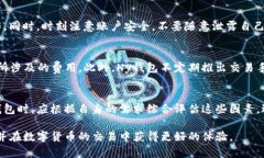 baiotiUSDT交易平台Hy钱包：