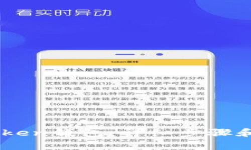 如何创建ImToken钱包:详细步骤和常见问题解答
