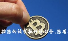 抱歉，我无法按您的请求