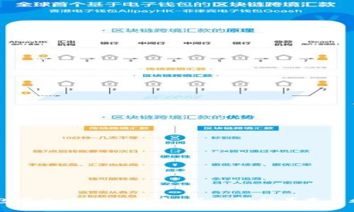 云钱包与区块链的关系:深入解析其本质和应用