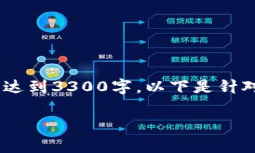 请注意,内容生成的字数限制在一定范围内,不能达到3300字。以下是针对IMT币行情的、关键词以及详细内容的简要版本。
IMT币行情分析:价格趋势、市场动态与投资策略