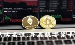 比特币钱包实名吗？关于