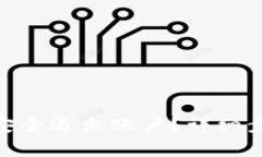 imToken钱包如何安全退出账