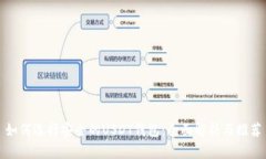如何选择安全的USDT钱包：